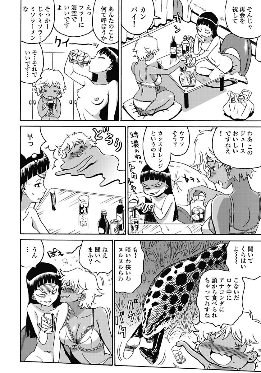 Hagure Idol Jigokuhen - Chapter 6 - Page 10