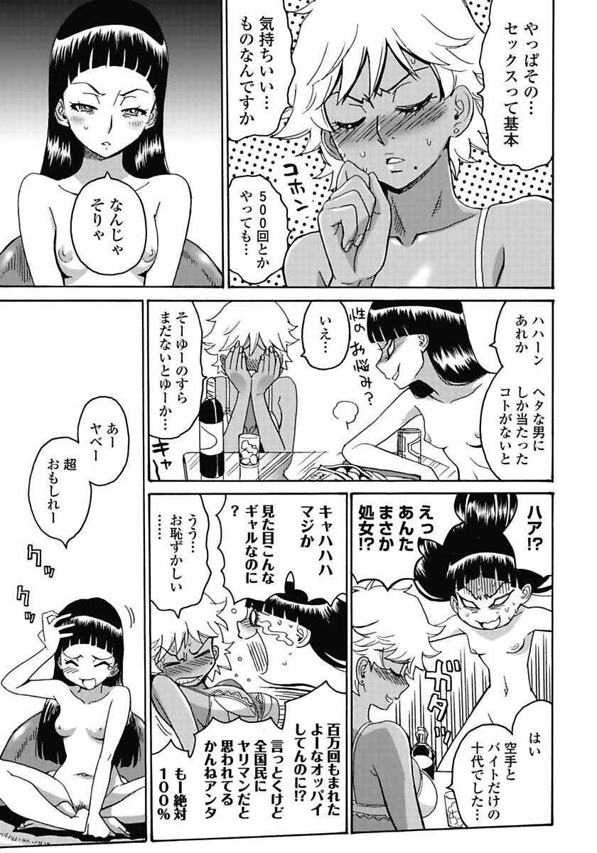 Hagure Idol Jigokuhen - Chapter 6 - Page 13