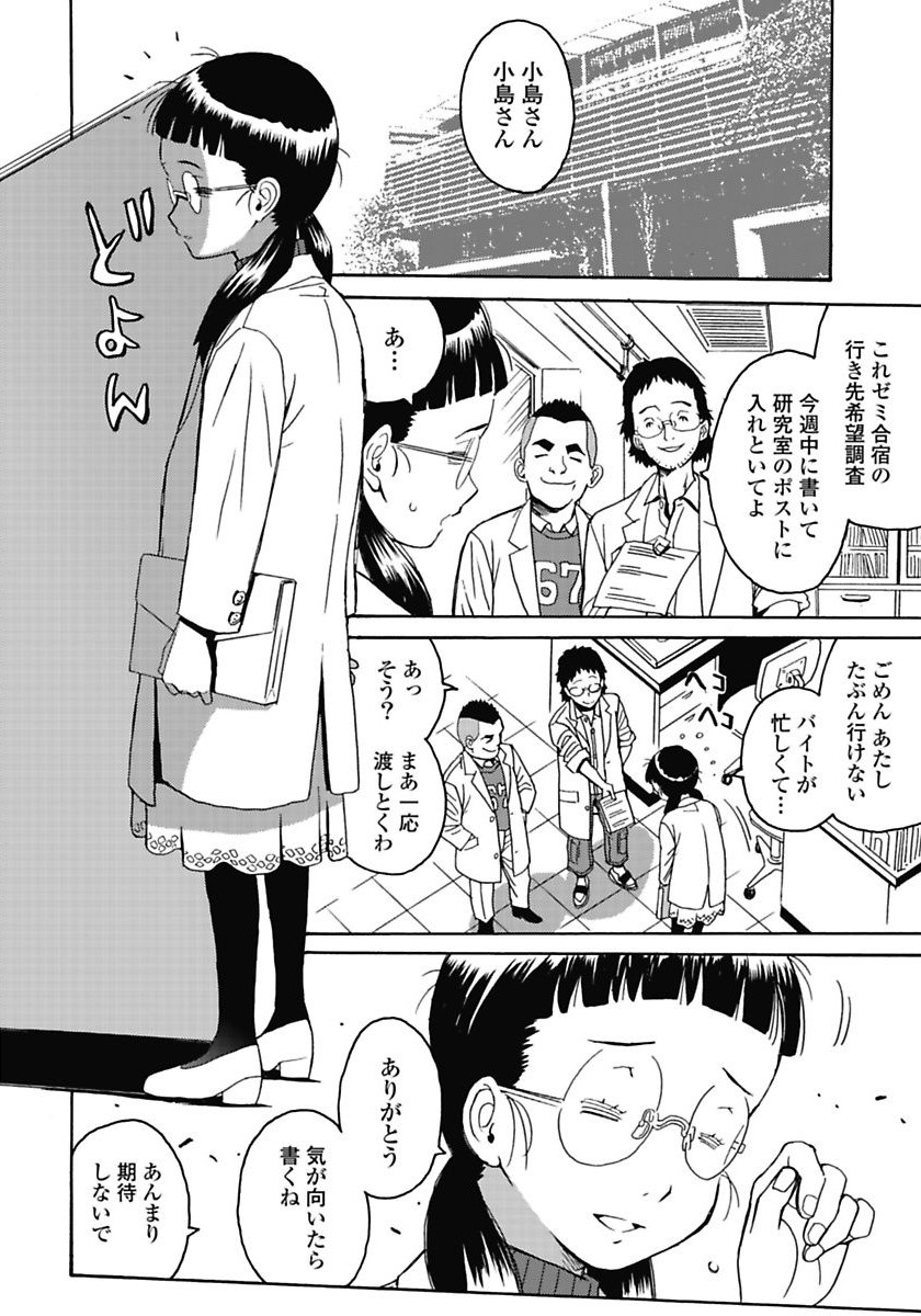 Hagure Idol Jigokuhen - Chapter 6 - Page 2