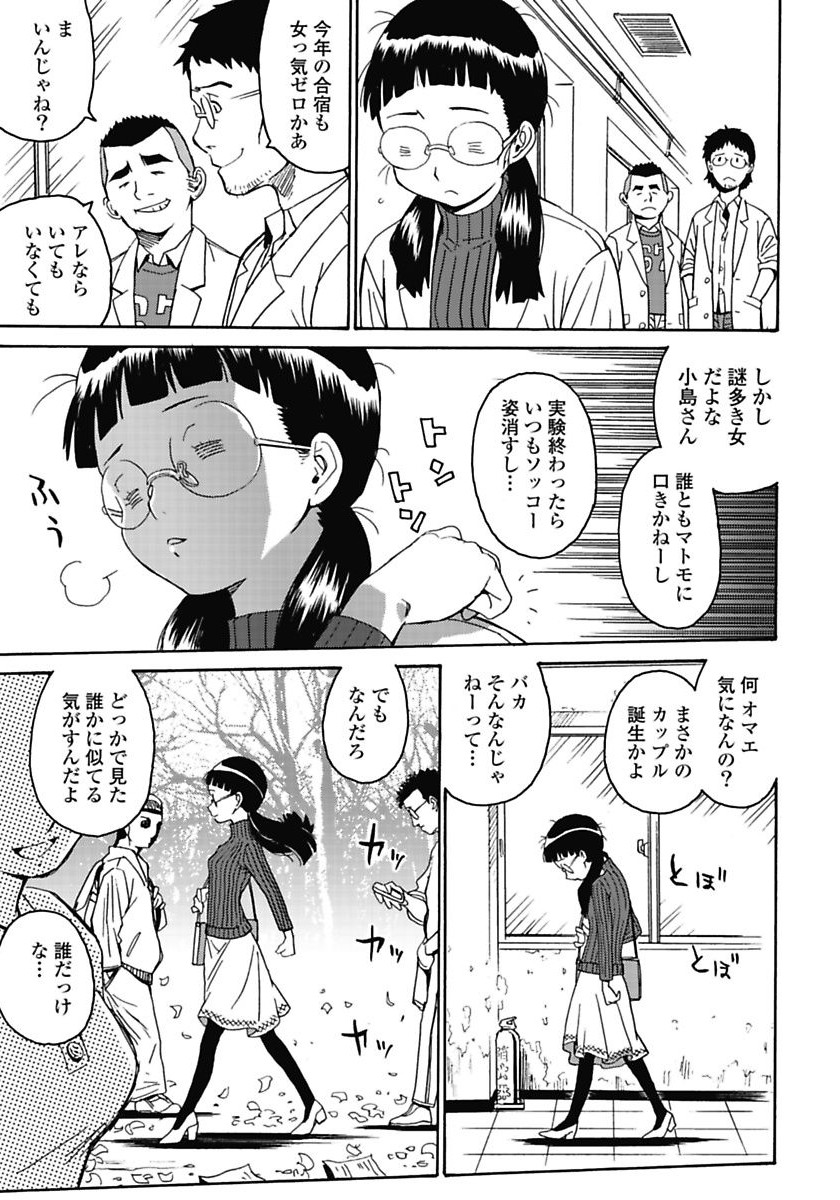 Hagure Idol Jigokuhen - Chapter 6 - Page 3