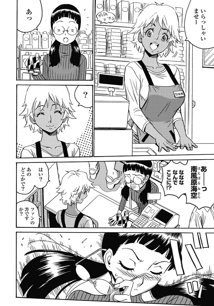 Hagure Idol Jigokuhen - Chapter 6 - Page 6