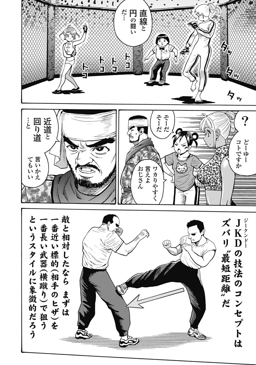 Hagure Idol Jigokuhen - Chapter 60 - Page 10