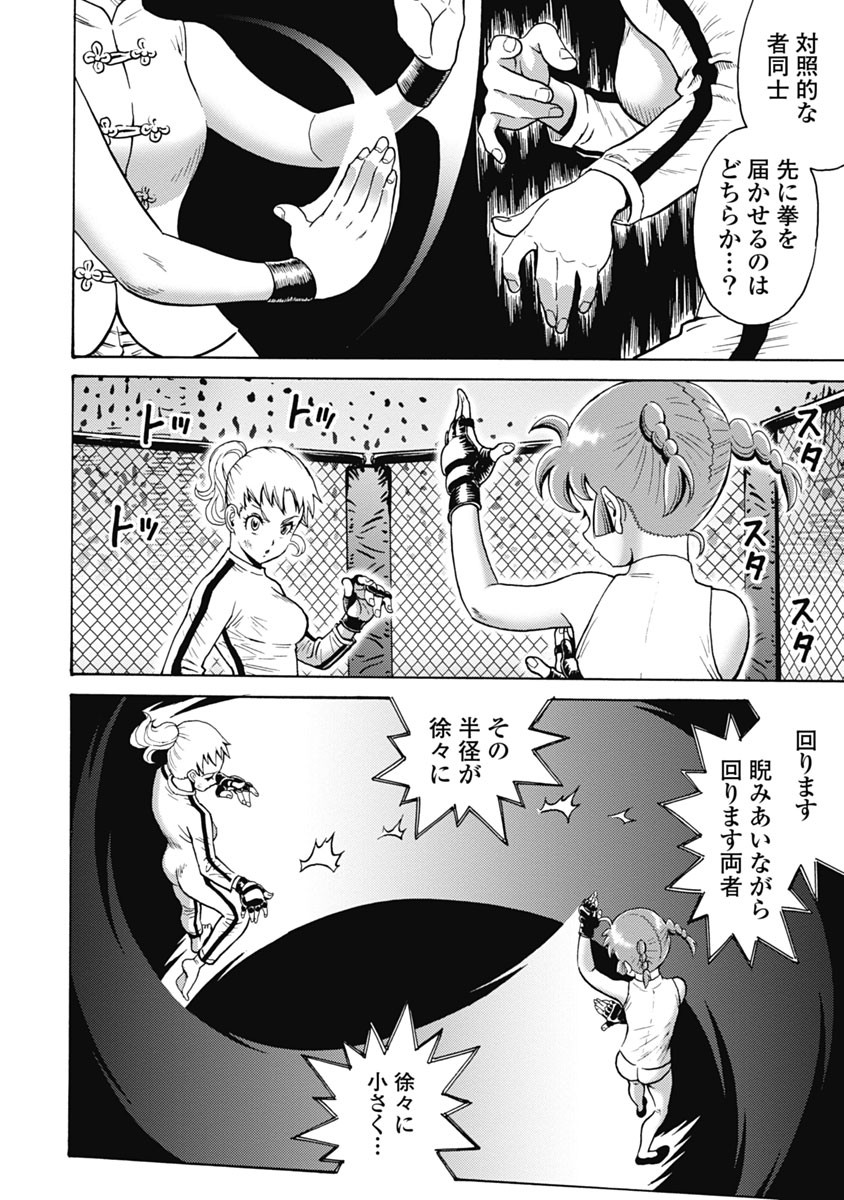 Hagure Idol Jigokuhen - Chapter 60 - Page 12