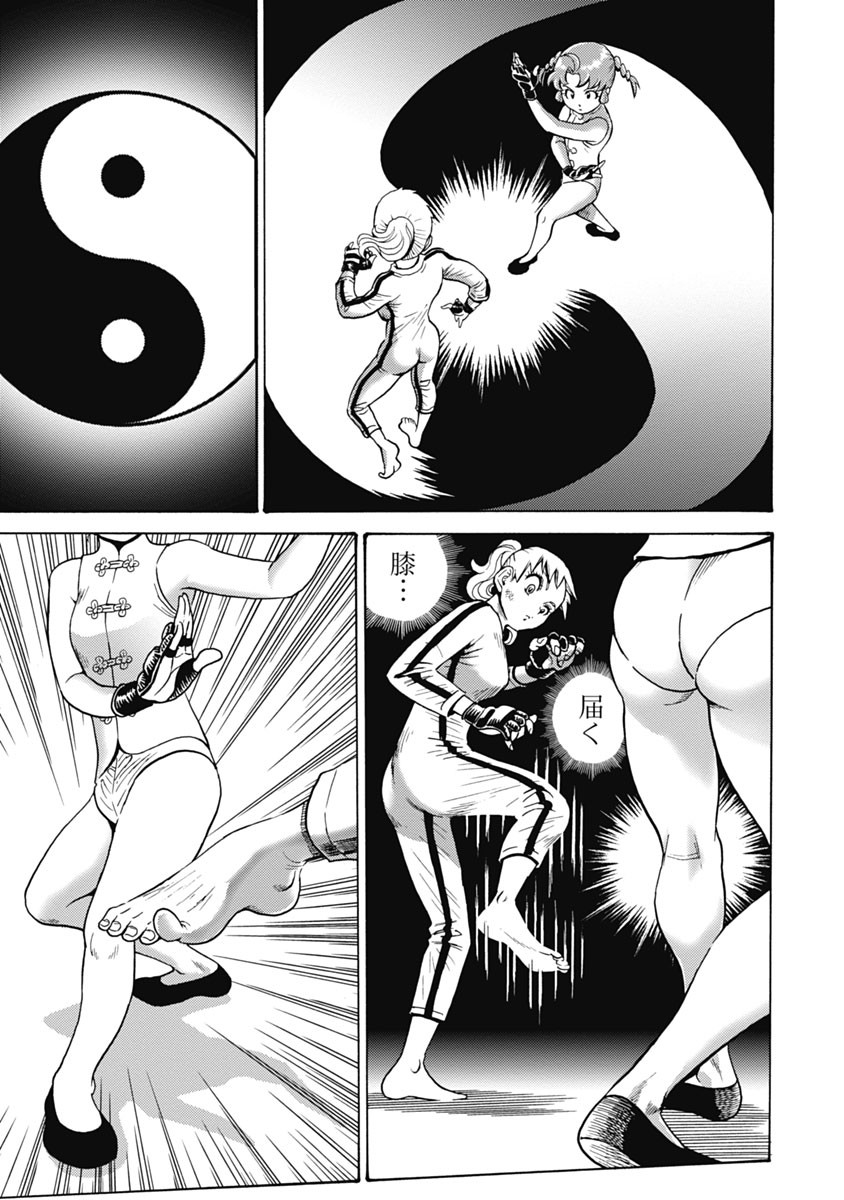 Hagure Idol Jigokuhen - Chapter 60 - Page 13