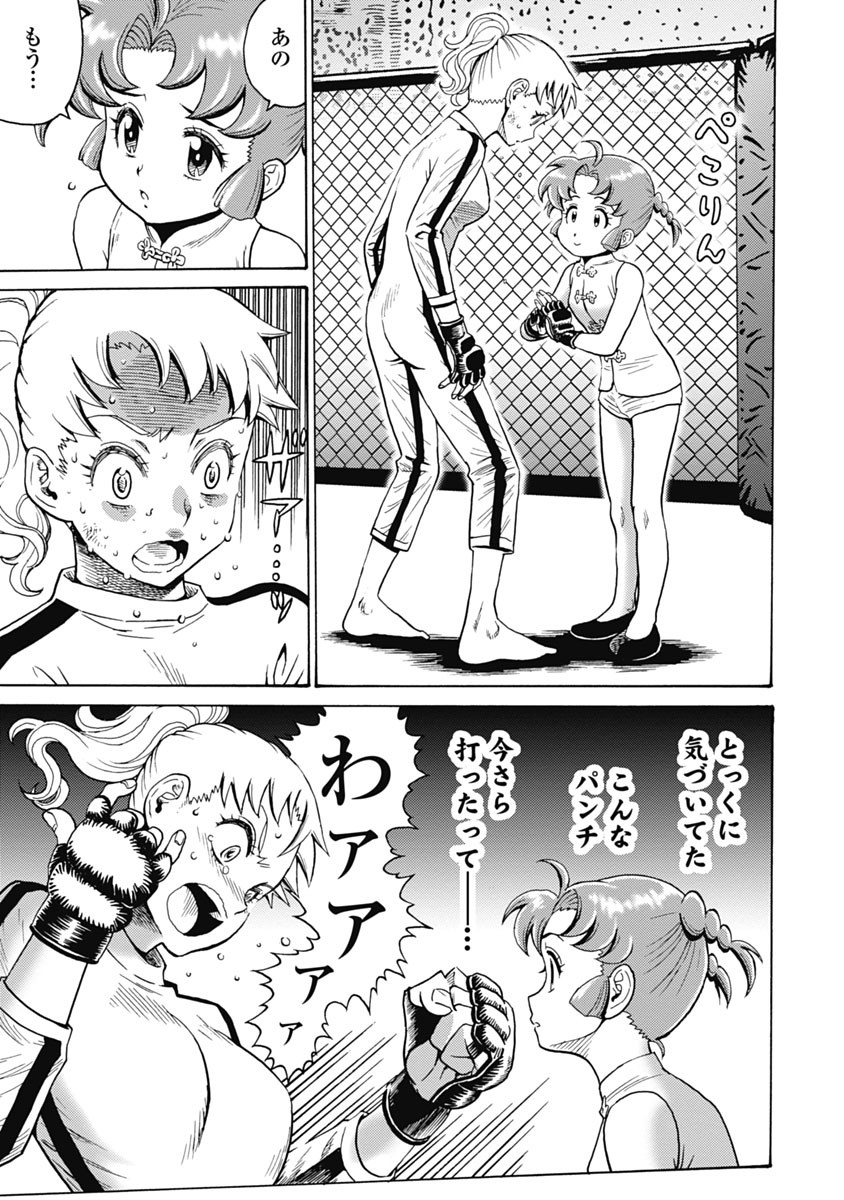 Hagure Idol Jigokuhen - Chapter 60 - Page 15