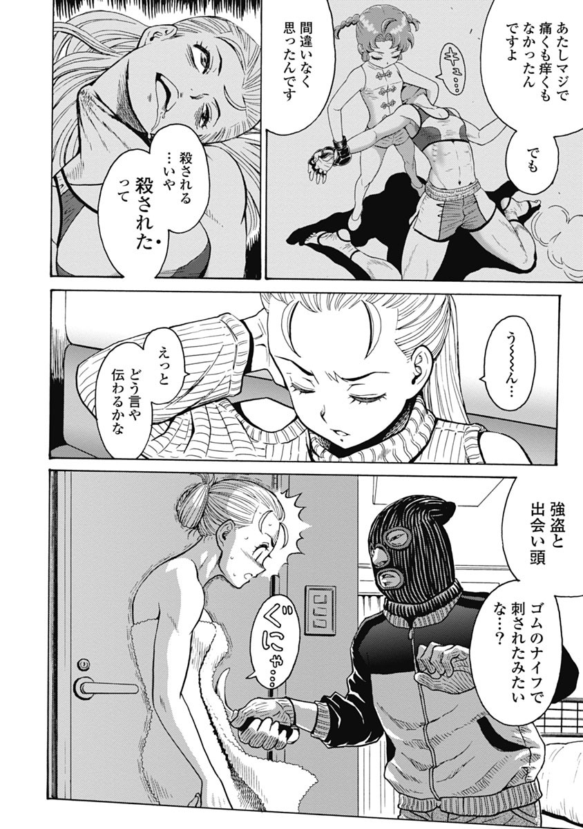 Hagure Idol Jigokuhen - Chapter 60 - Page 18