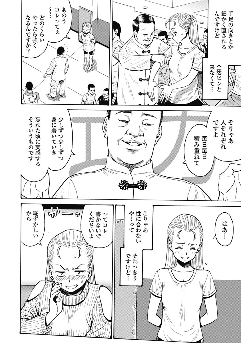 Hagure Idol Jigokuhen - Chapter 60 - Page 20