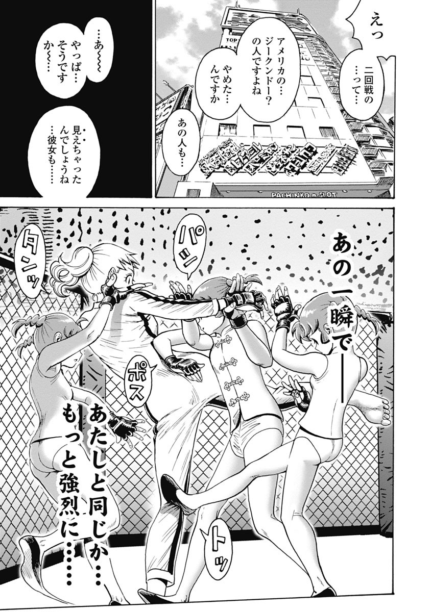 Hagure Idol Jigokuhen - Chapter 60 - Page 21