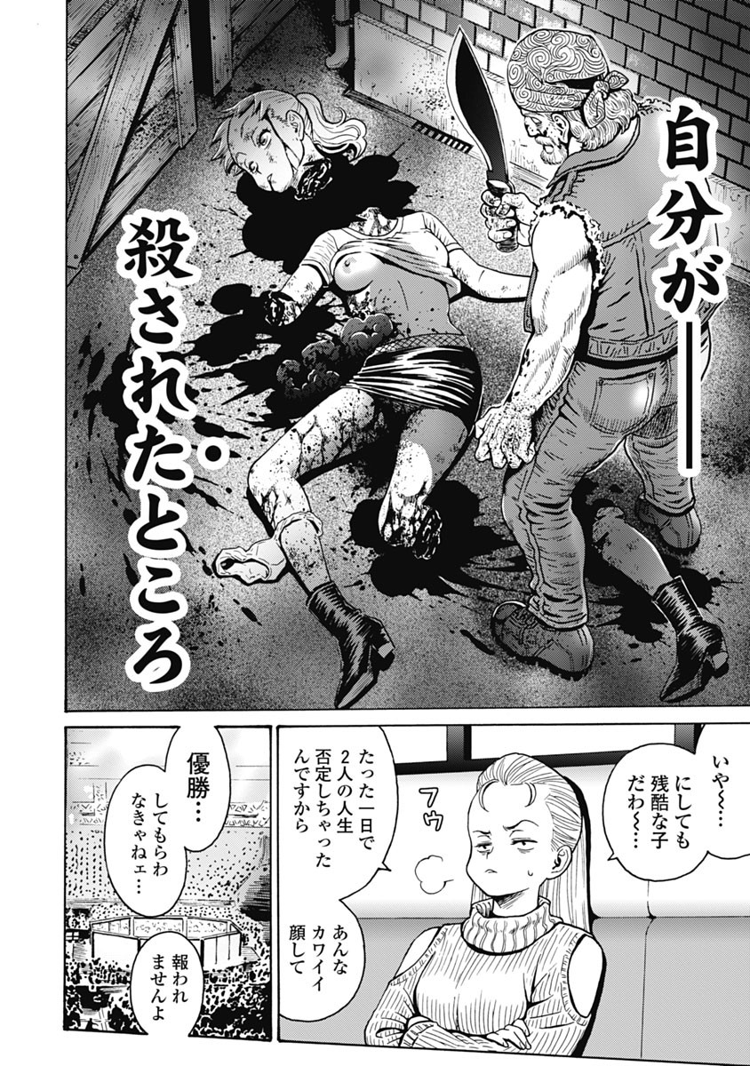 Hagure Idol Jigokuhen - Chapter 60 - Page 22