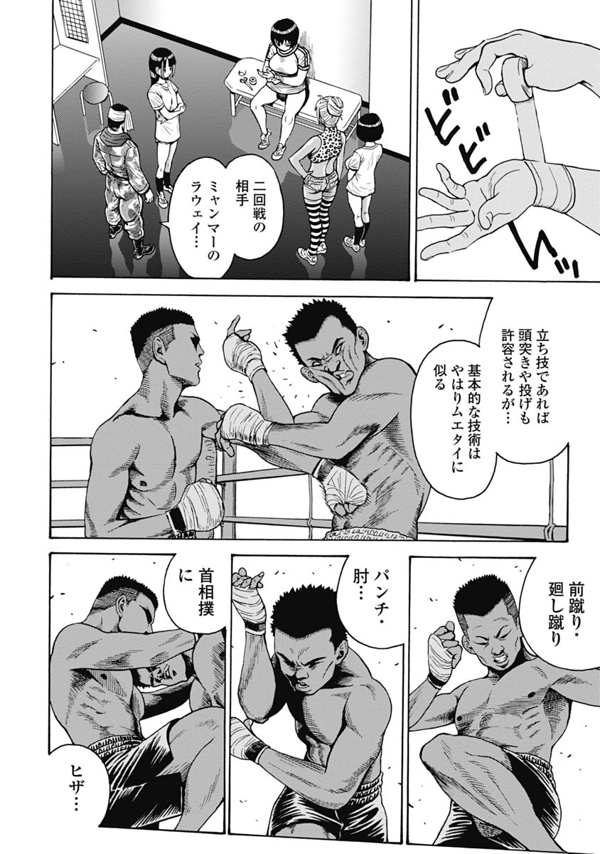 Hagure Idol Jigokuhen - Chapter 60 - Page 24