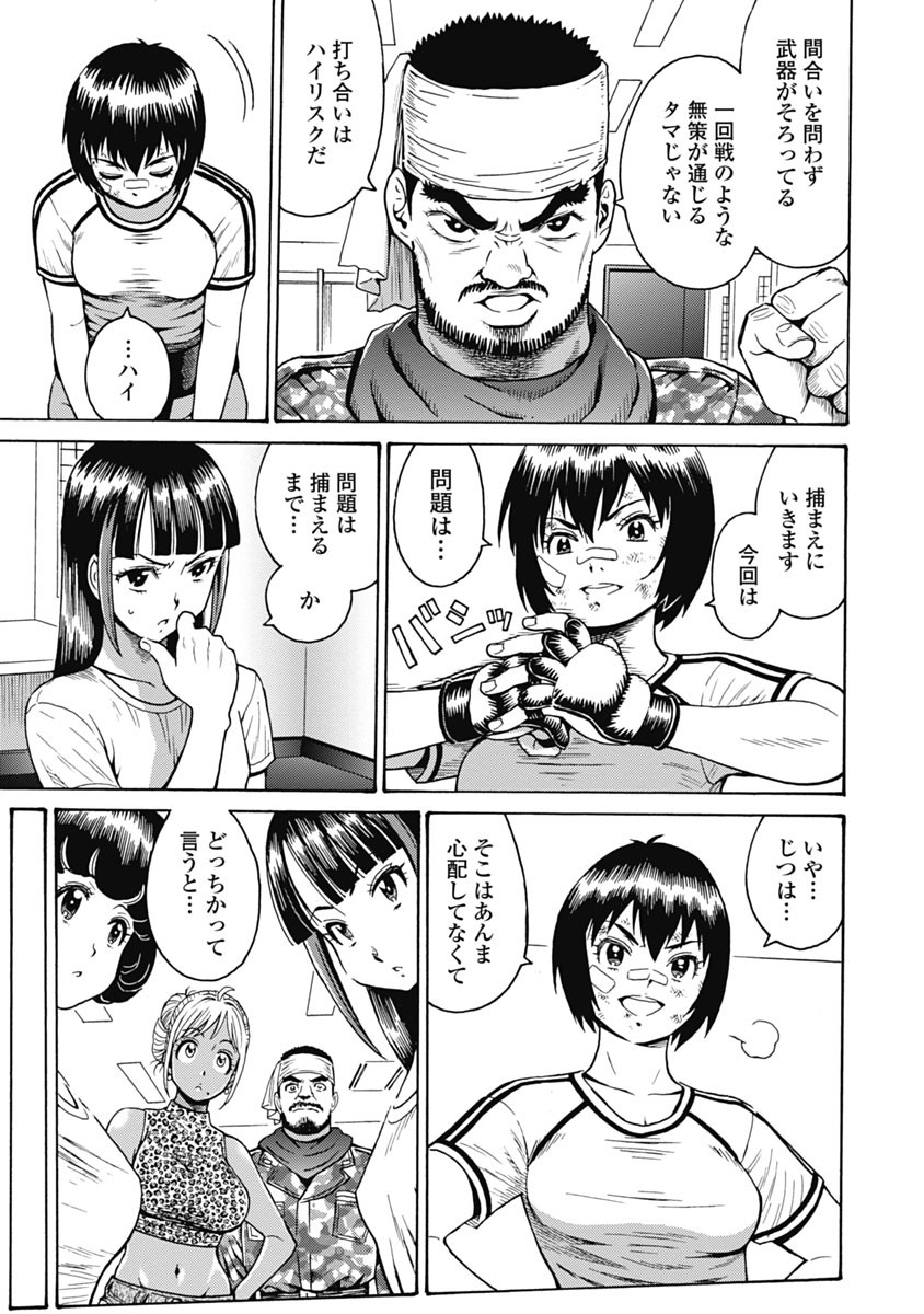 Hagure Idol Jigokuhen - Chapter 60 - Page 25