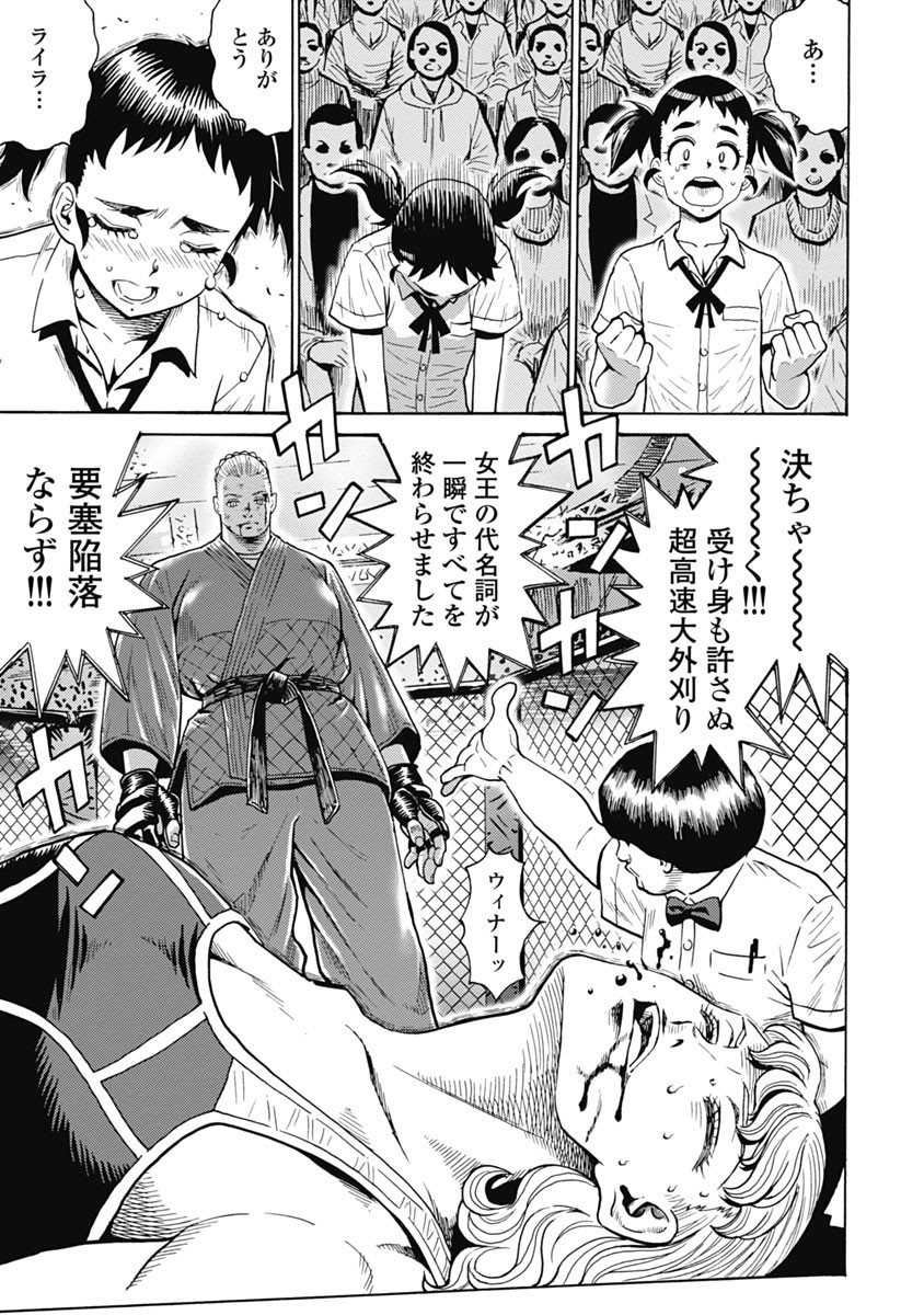 Hagure Idol Jigokuhen - Chapter 60 - Page 7