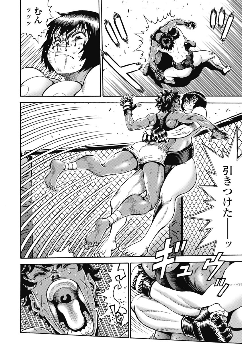 Hagure Idol Jigokuhen - Chapter 61 - Page 10