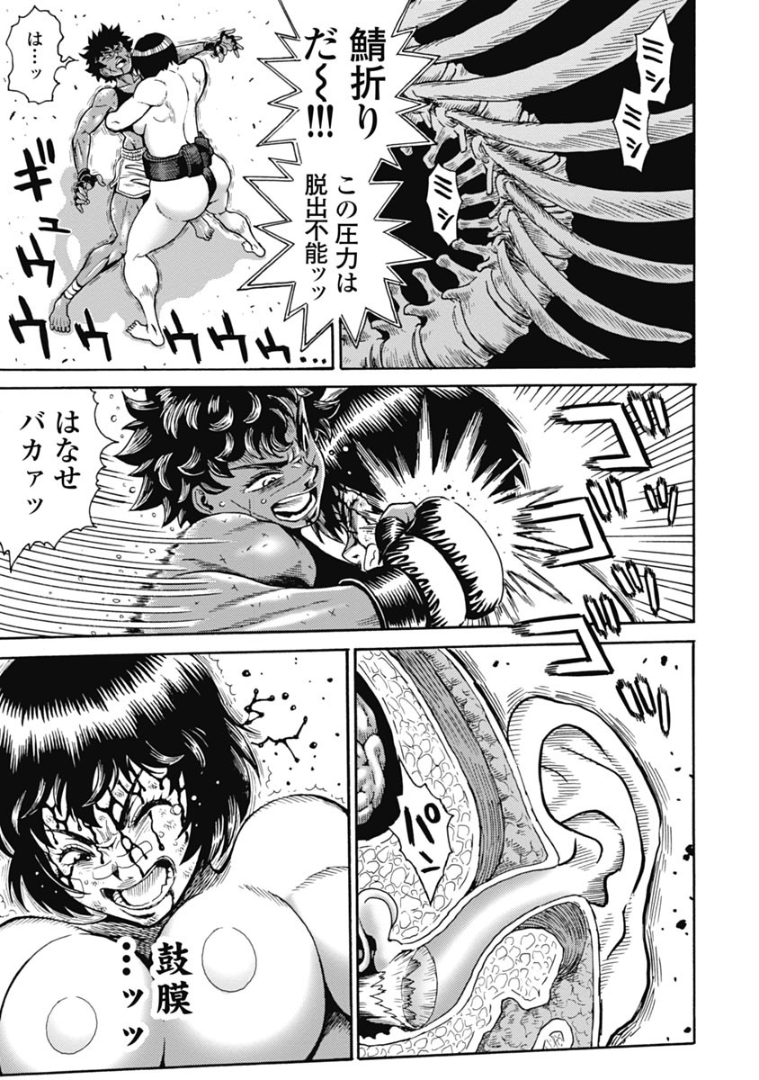 Hagure Idol Jigokuhen - Chapter 61 - Page 11