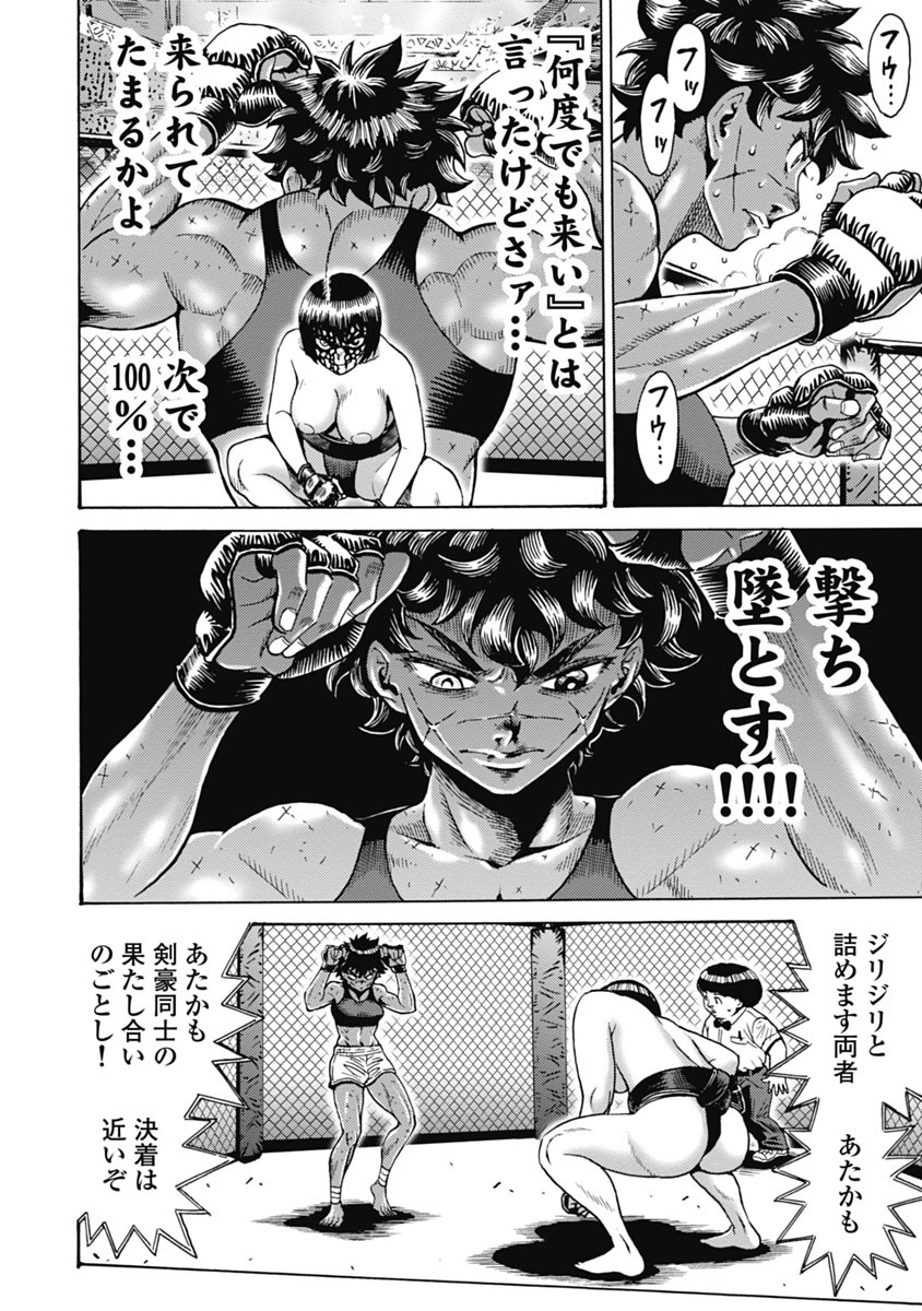 Hagure Idol Jigokuhen - Chapter 61 - Page 16