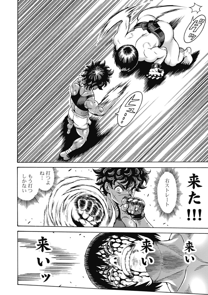 Hagure Idol Jigokuhen - Chapter 61 - Page 18