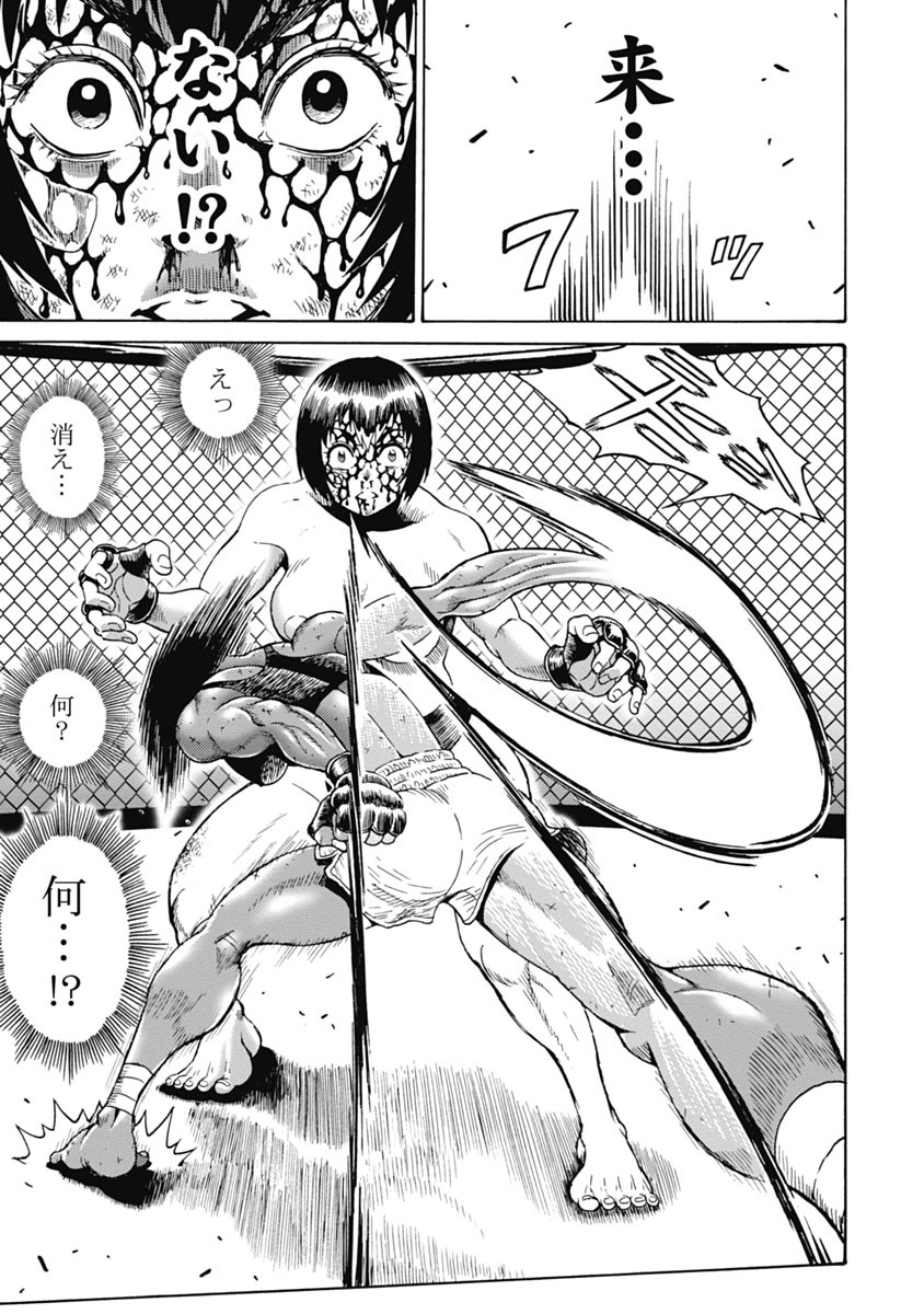 Hagure Idol Jigokuhen - Chapter 61 - Page 19