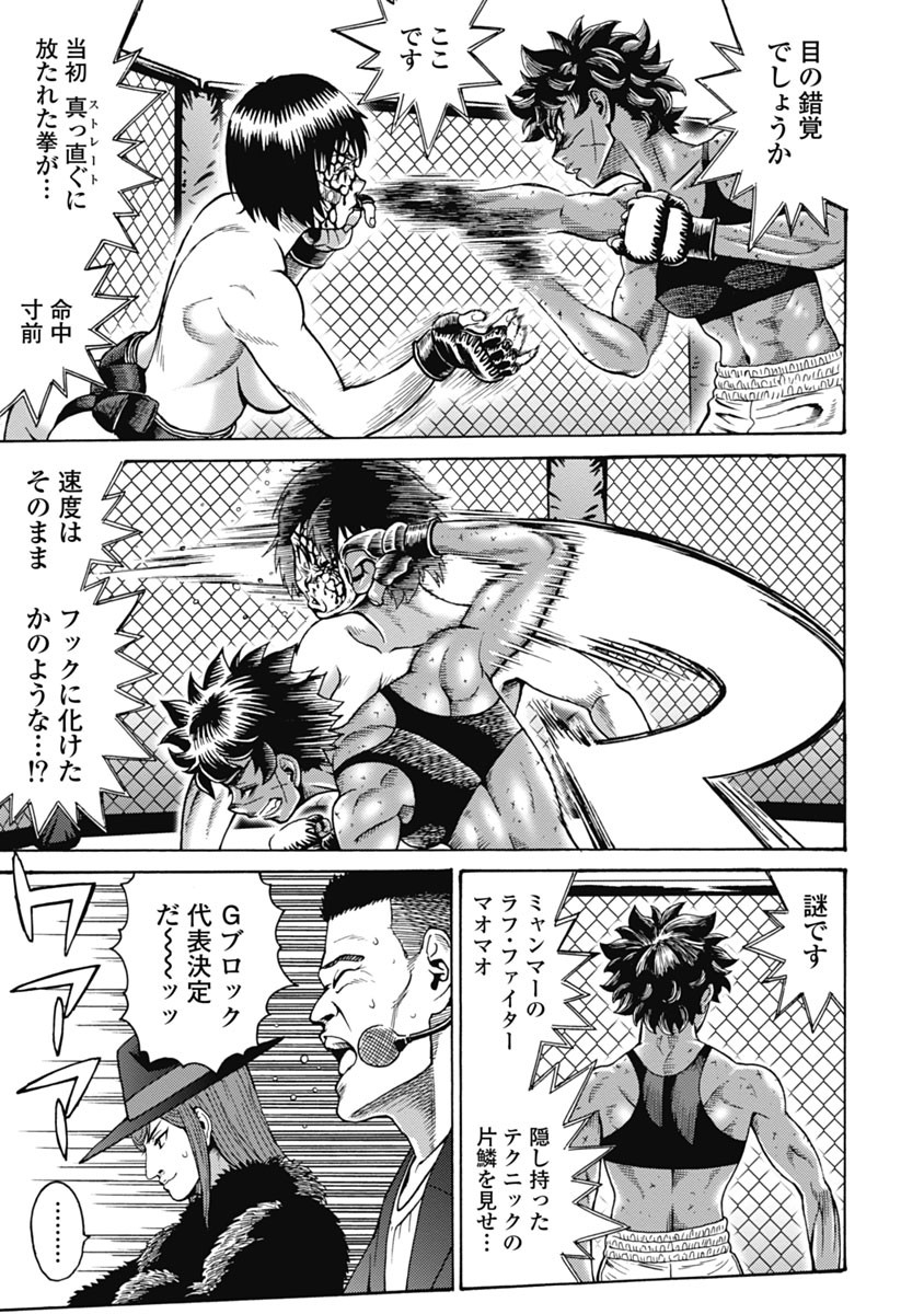 Hagure Idol Jigokuhen - Chapter 61 - Page 23