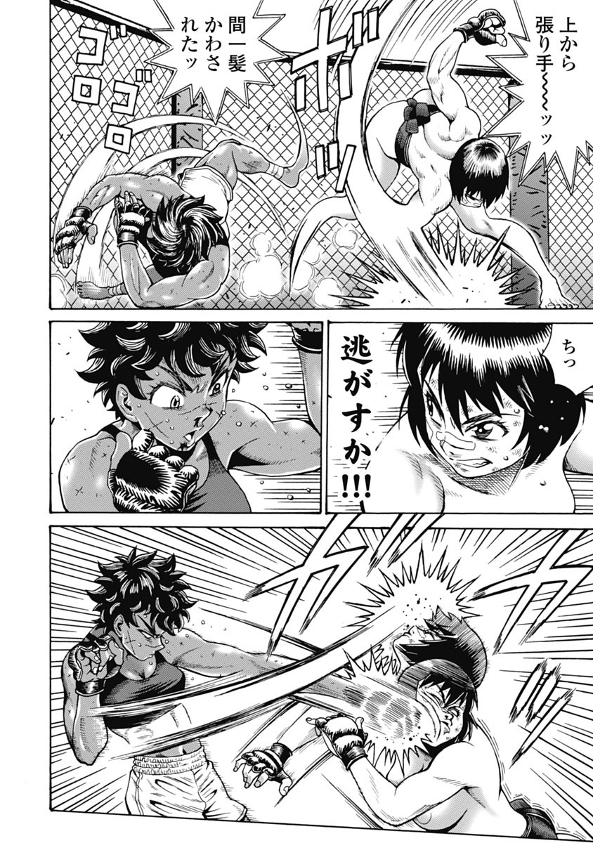 Hagure Idol Jigokuhen - Chapter 61 - Page 8