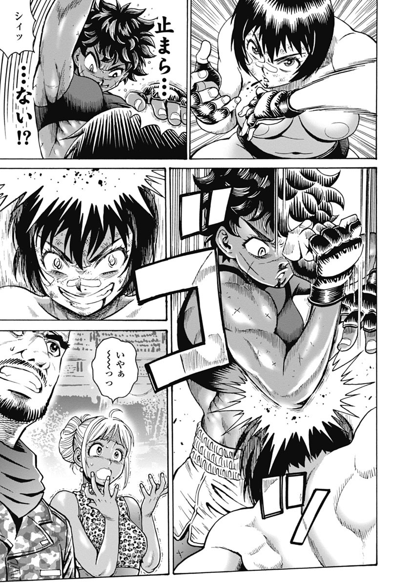 Hagure Idol Jigokuhen - Chapter 61 - Page 9