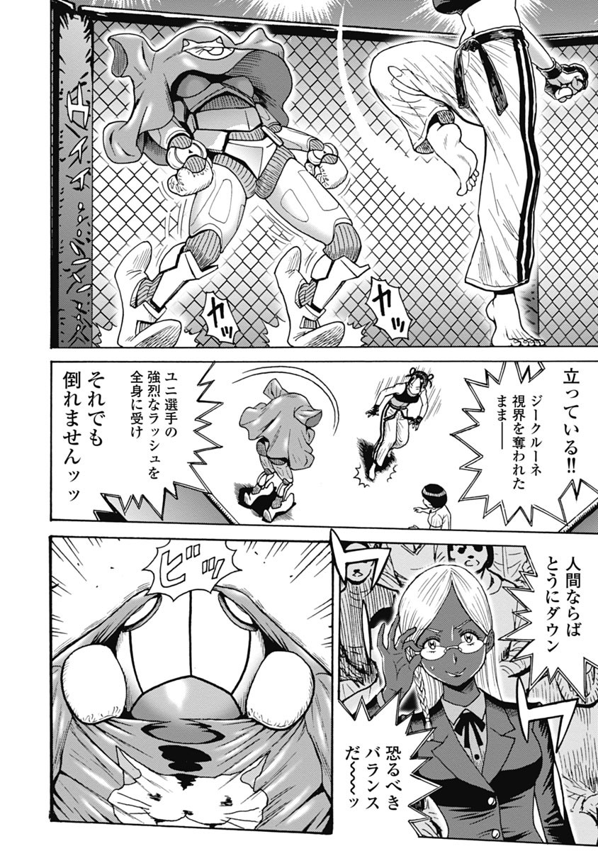 Hagure Idol Jigokuhen - Chapter 62 - Page 10