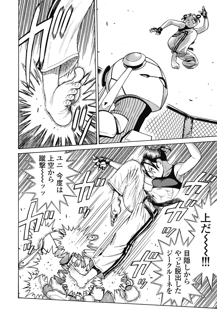 Hagure Idol Jigokuhen - Chapter 62 - Page 12