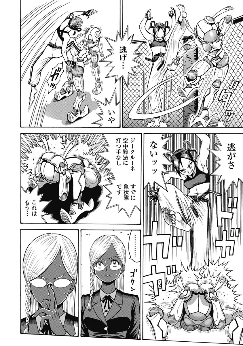 Hagure Idol Jigokuhen - Chapter 62 - Page 14