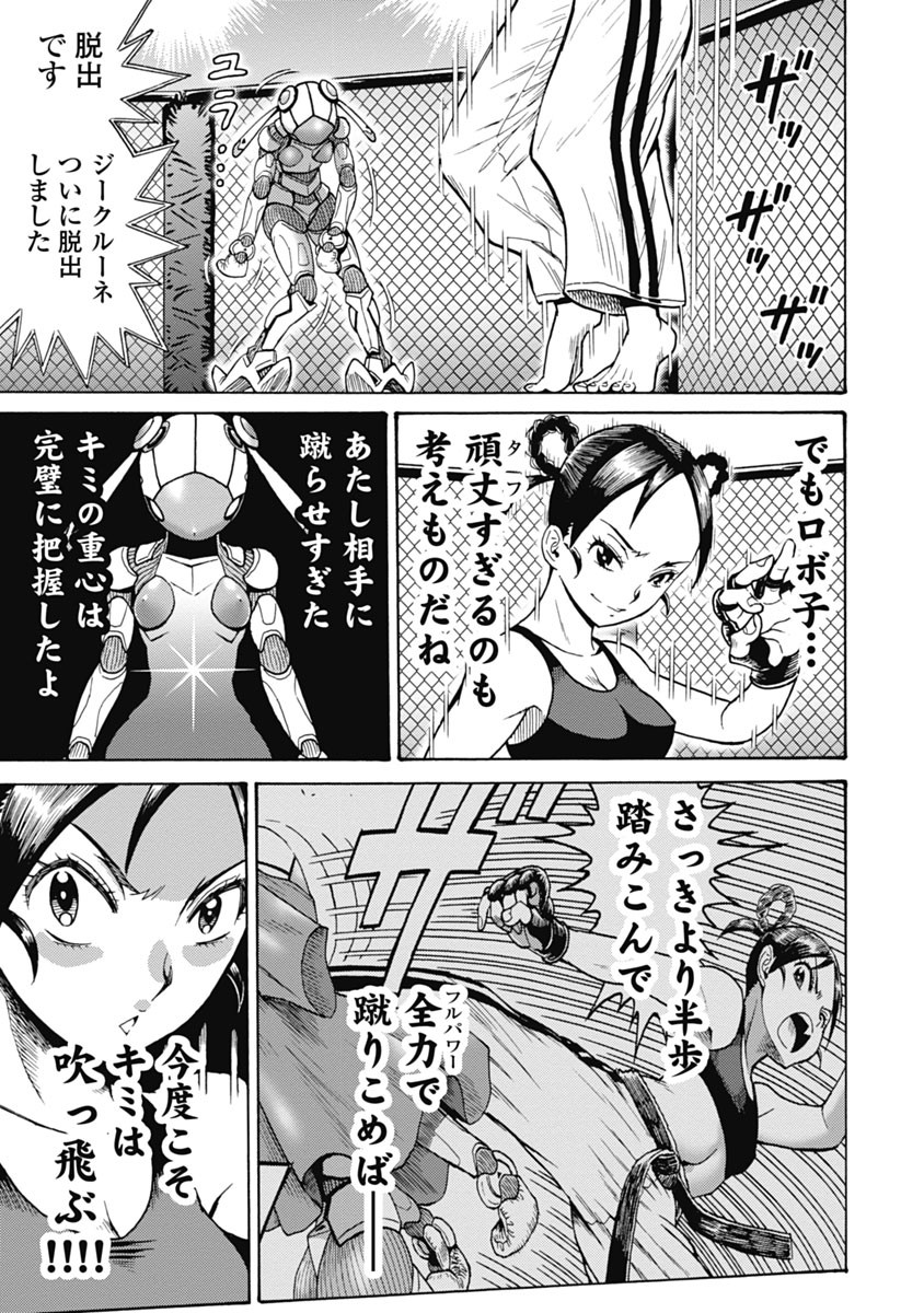 Hagure Idol Jigokuhen - Chapter 62 - Page 17