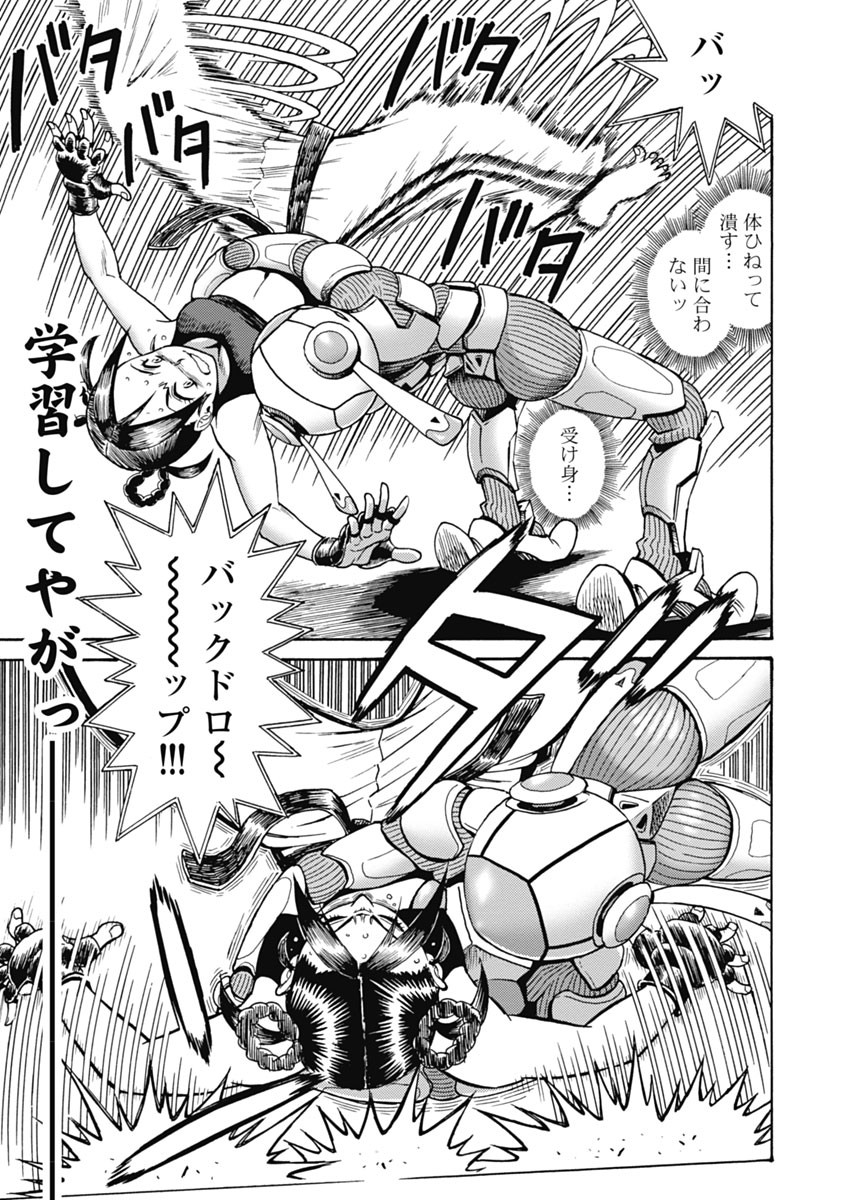 Hagure Idol Jigokuhen - Chapter 62 - Page 21