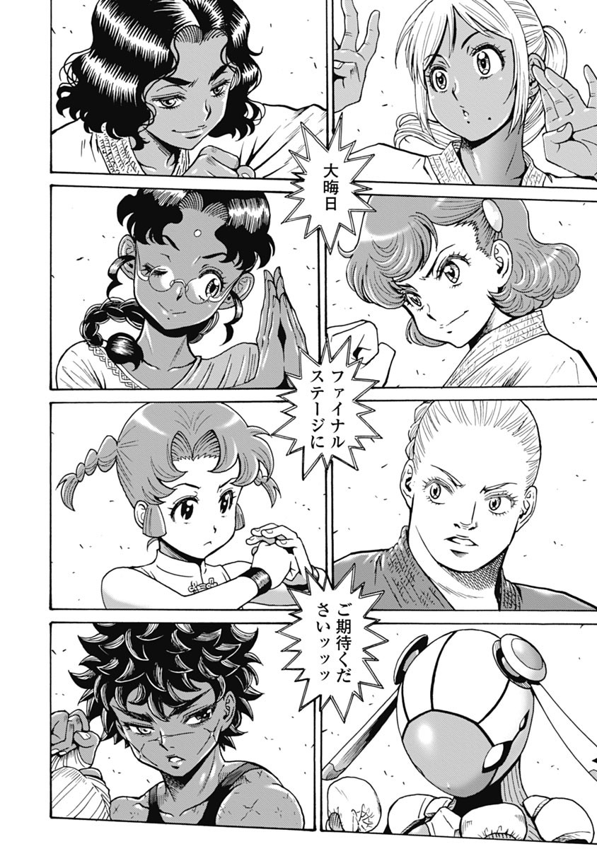 Hagure Idol Jigokuhen - Chapter 62 - Page 24