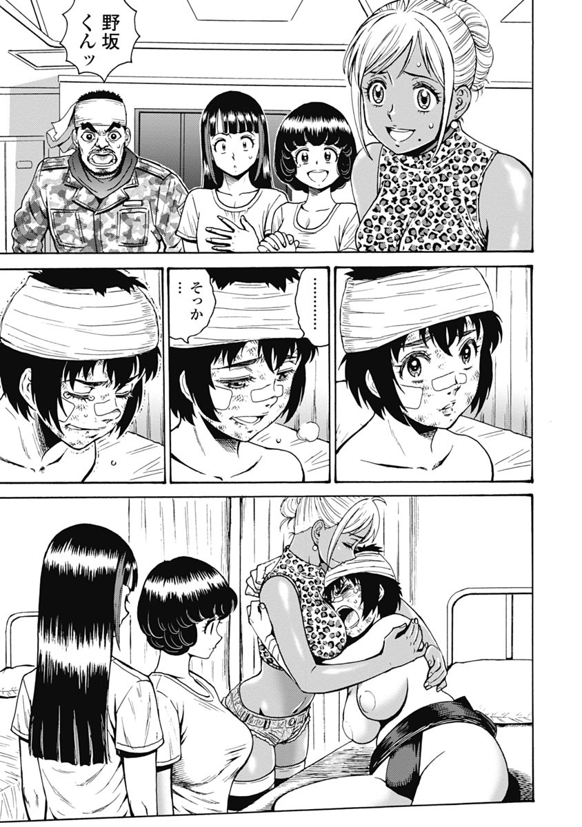 Hagure Idol Jigokuhen - Chapter 62 - Page 3