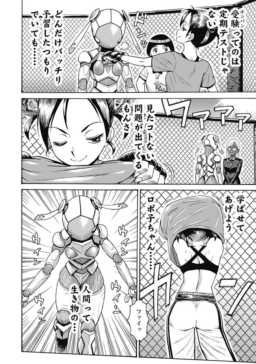 Hagure Idol Jigokuhen - Chapter 62 - Page 6