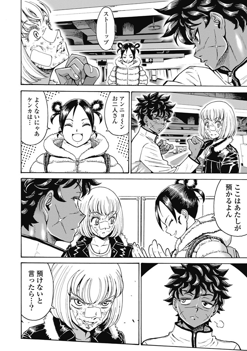 Hagure Idol Jigokuhen - Chapter 63 - Page 9