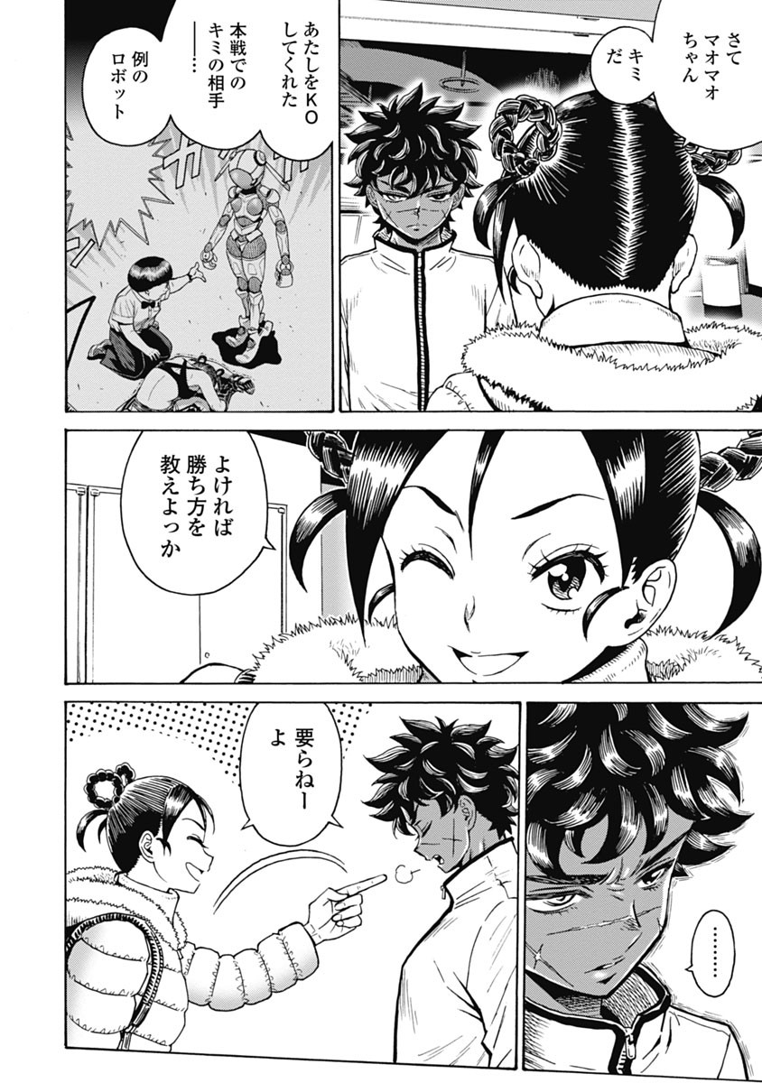 Hagure Idol Jigokuhen - Chapter 63 - Page 11