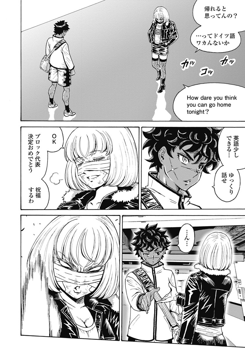 Hagure Idol Jigokuhen - Chapter 63 - Page 2