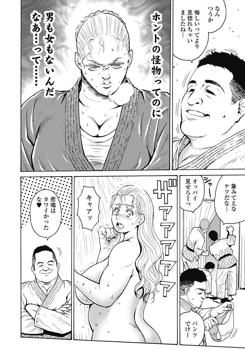 Hagure Idol Jigokuhen - Chapter 63 - Page 19