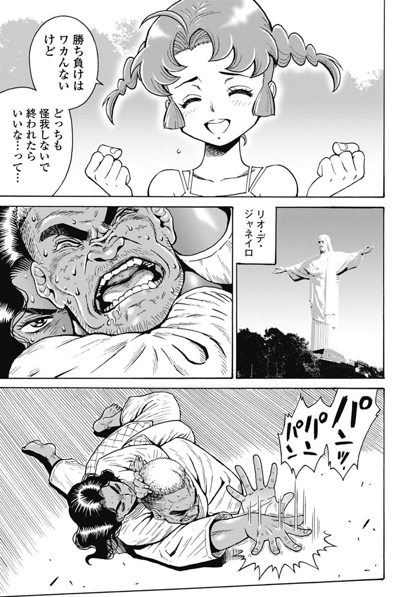 Hagure Idol Jigokuhen - Chapter 63 - Page 24