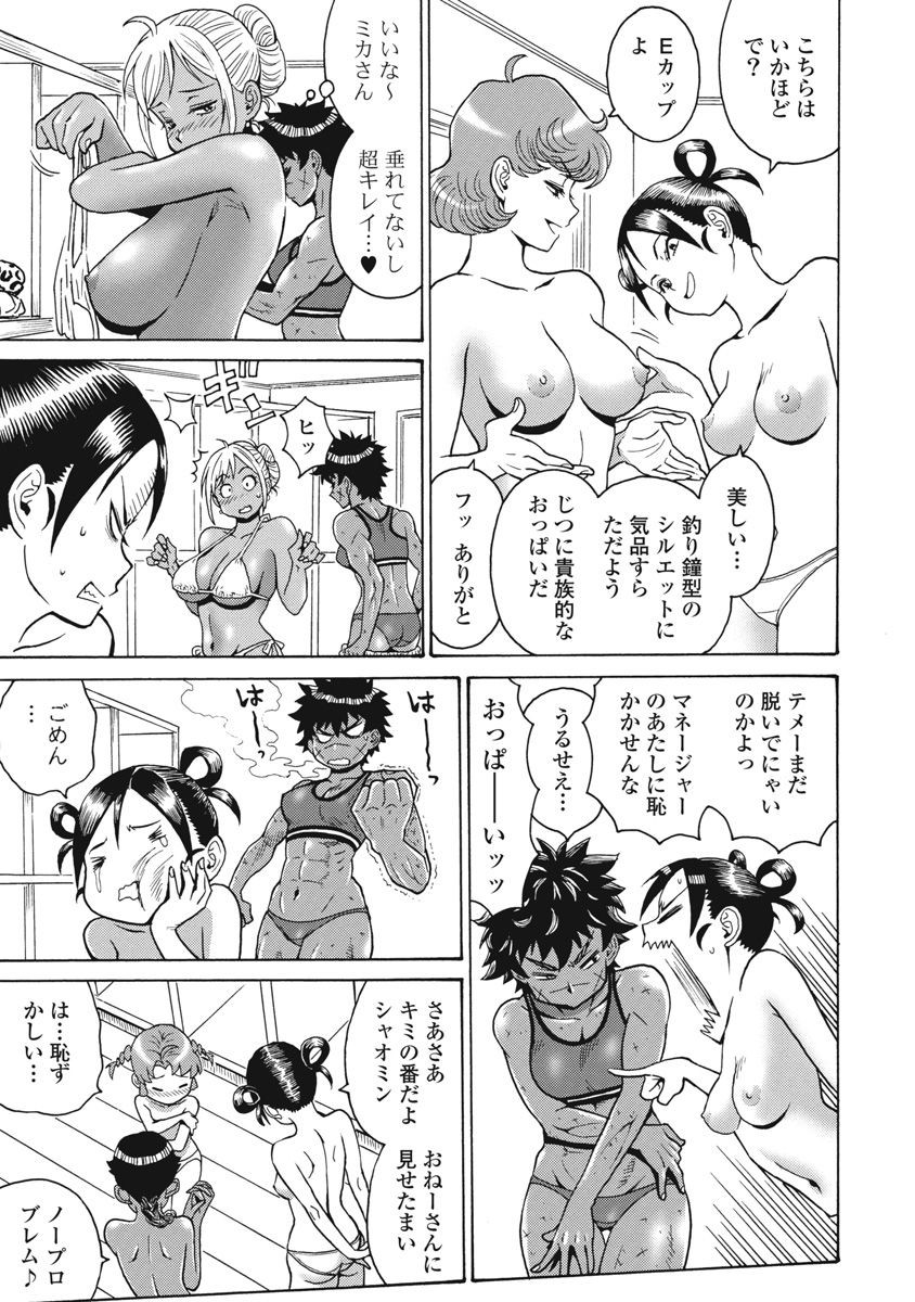 Hagure Idol Jigokuhen - Chapter 64 - Page 13