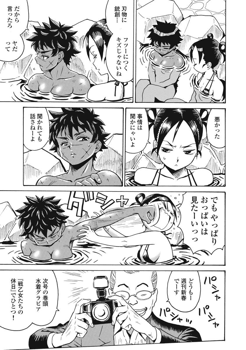 Hagure Idol Jigokuhen - Chapter 64 - Page 19