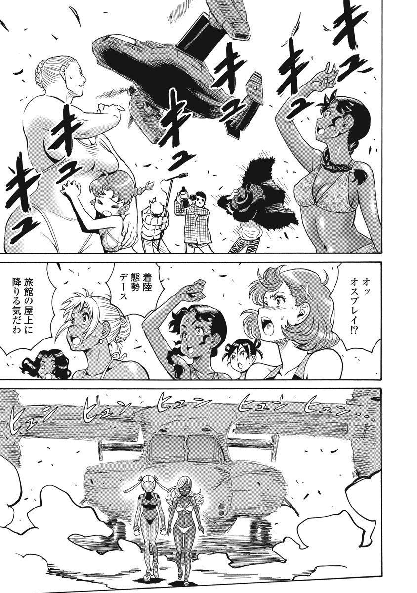 Hagure Idol Jigokuhen - Chapter 64 - Page 21