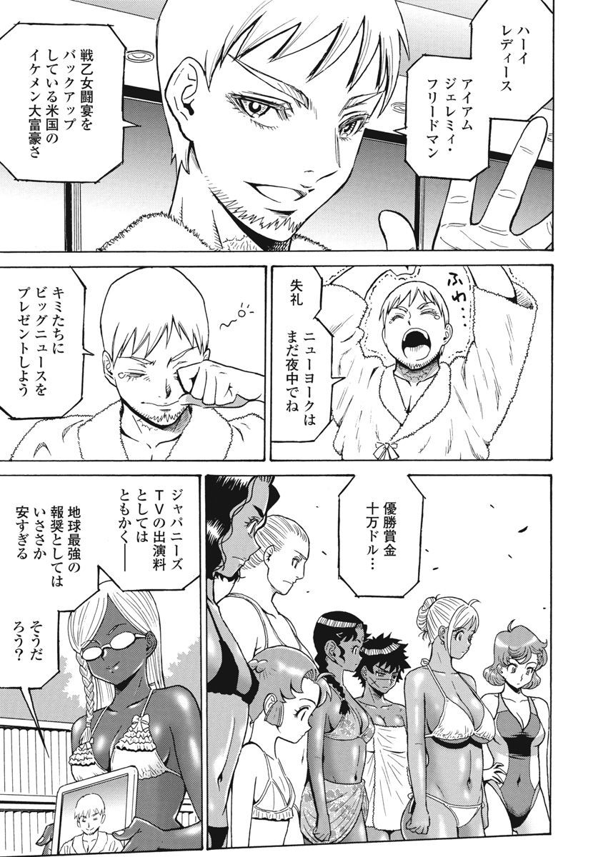 Hagure Idol Jigokuhen - Chapter 64 - Page 23