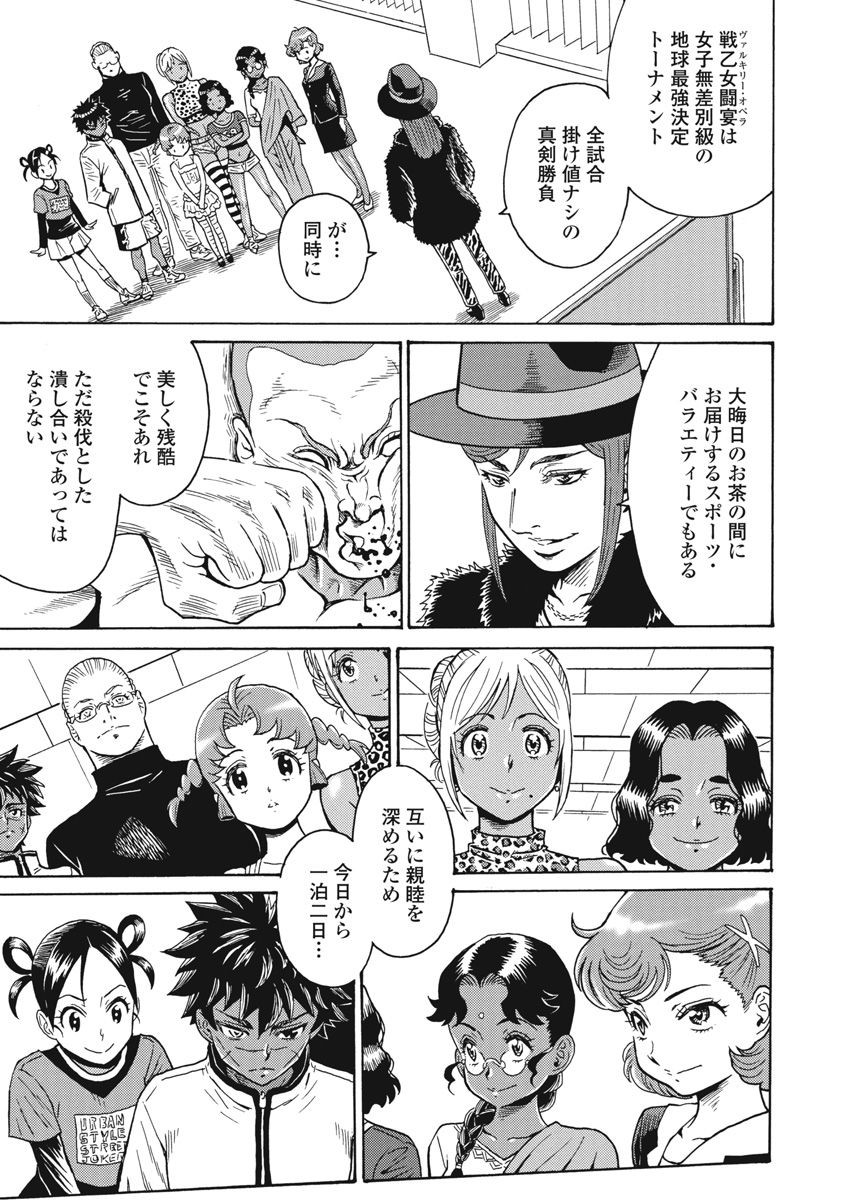 Hagure Idol Jigokuhen - Chapter 64 - Page 3