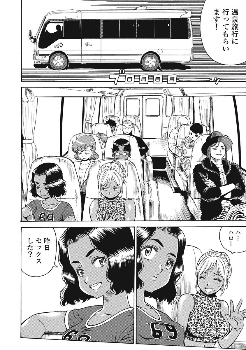 Hagure Idol Jigokuhen - Chapter 64 - Page 4