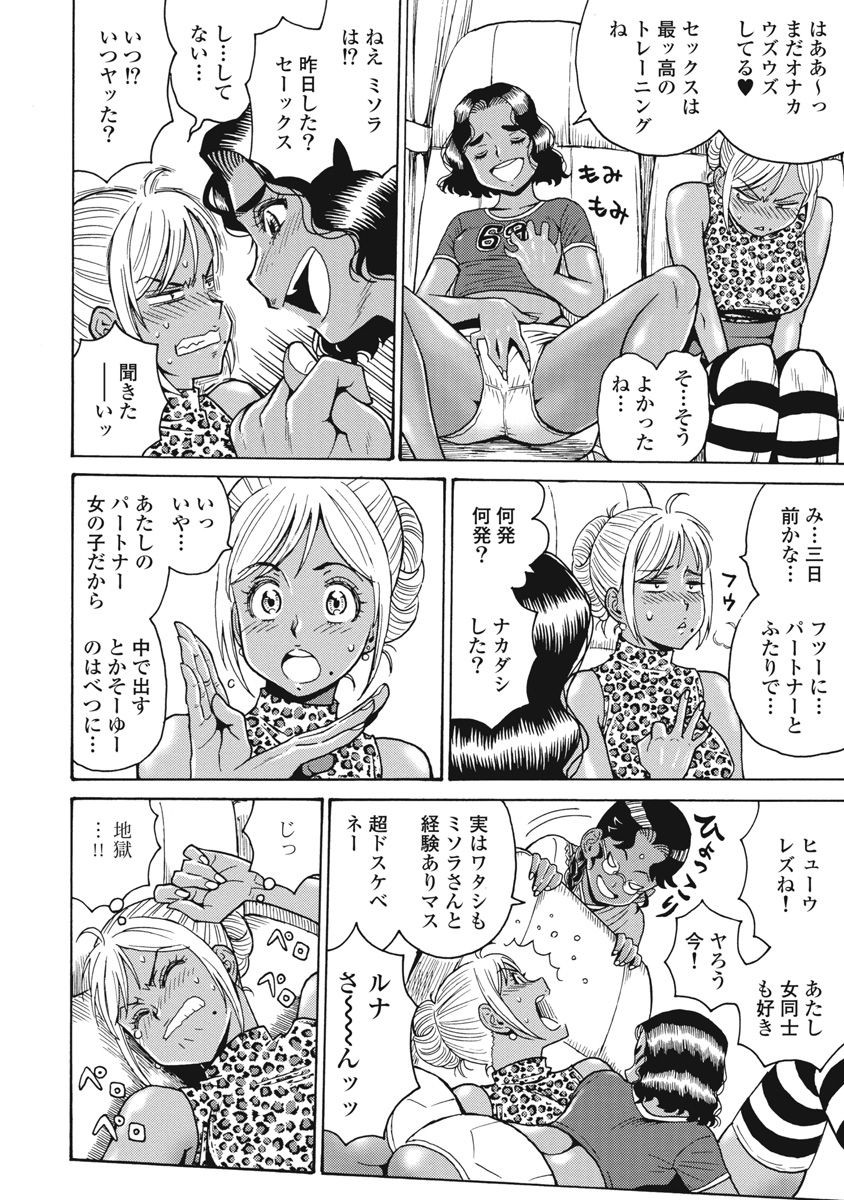 Hagure Idol Jigokuhen - Chapter 64 - Page 6