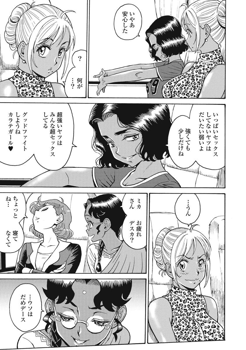 Hagure Idol Jigokuhen - Chapter 64 - Page 7