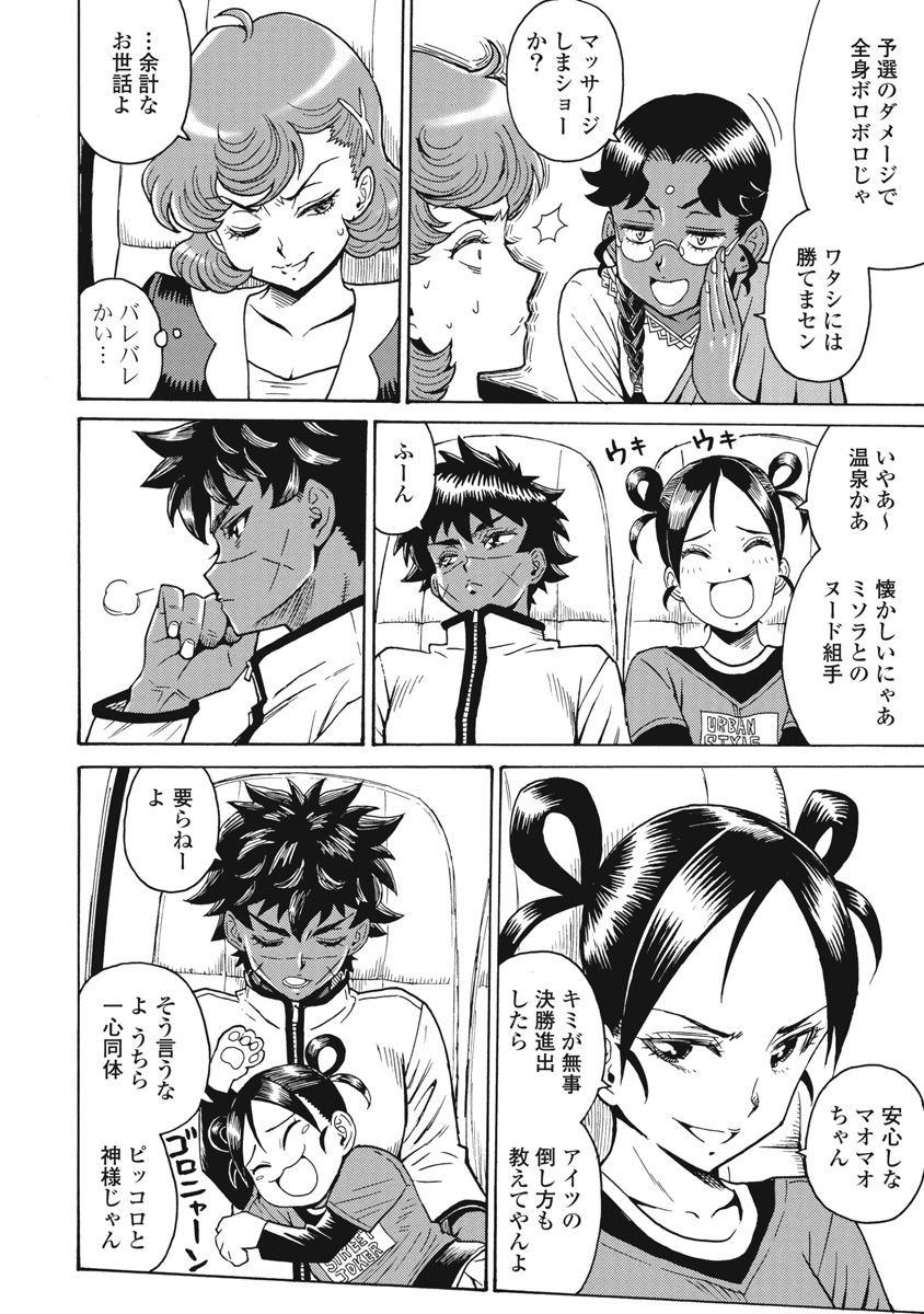 Hagure Idol Jigokuhen - Chapter 64 - Page 8