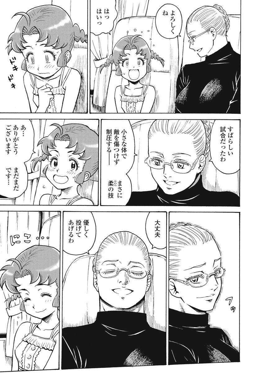 Hagure Idol Jigokuhen - Chapter 64 - Page 9