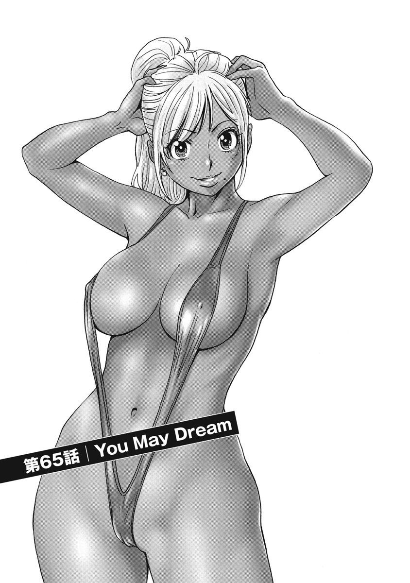 Hagure Idol Jigokuhen - Chapter 65 - Page 1