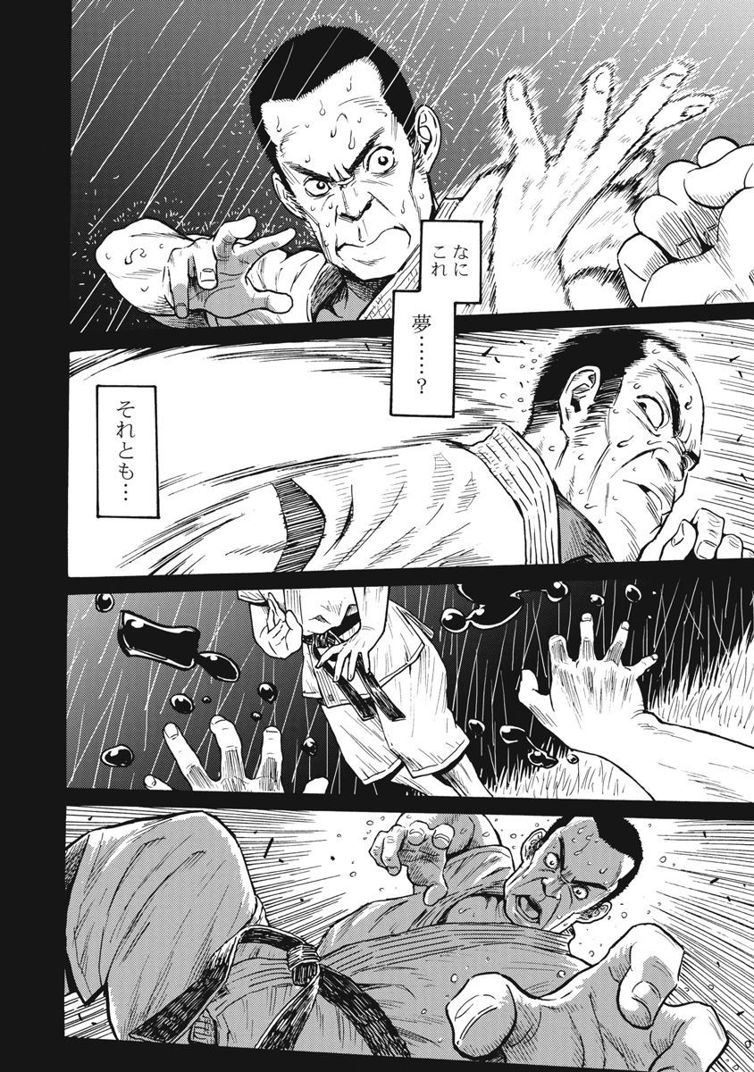 Hagure Idol Jigokuhen - Chapter 65 - Page 10