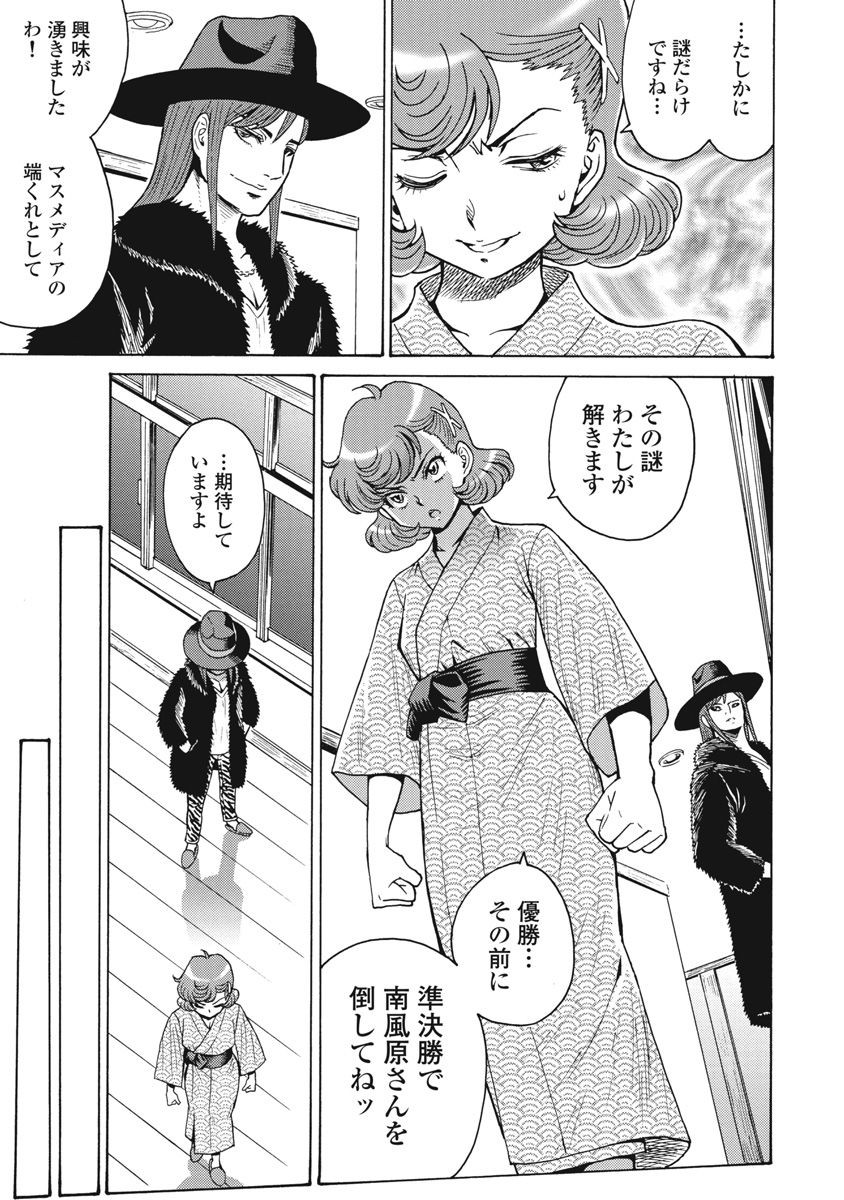 Hagure Idol Jigokuhen - Chapter 65 - Page 19